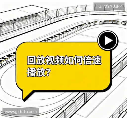 常见问题解答